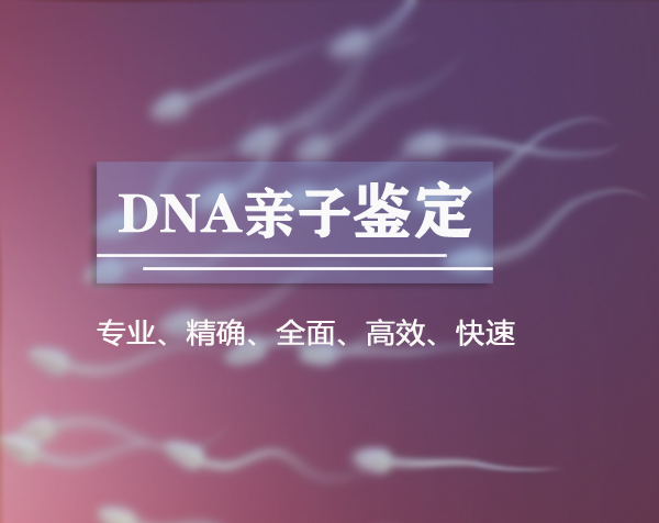 盐城匿名亲子鉴定准不准确, 盐城匿名亲子鉴定准不准确,