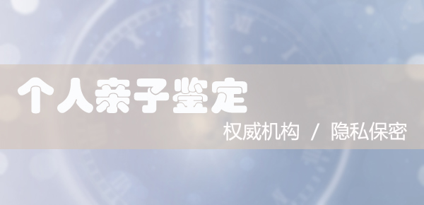 盐城在哪里能做隐私亲子鉴定,盐城个人亲子鉴定多少钱 盐城在哪里能做隐私亲子鉴定,盐城个人亲子鉴定多少钱