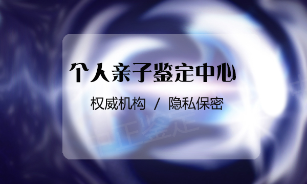 盐城正规亲子鉴定中心在什么地方,盐城正规的DNA亲子鉴定中心费用是多少 盐城正规亲子鉴定中心在什么地方,盐城正规的DNA亲子鉴定中心费用是多少