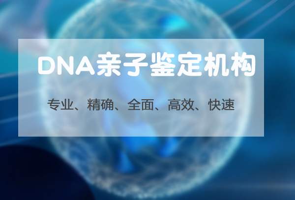 盐城司法DNA亲子鉴定中心电话地址, 盐城司法DNA亲子鉴定中心电话地址,