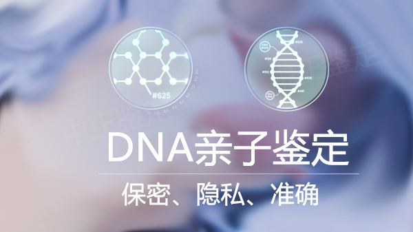 盐城隐私DNA亲子鉴定流程,盐城匿名亲子鉴定如何收费 盐城隐私DNA亲子鉴定流程,盐城匿名亲子鉴定如何收费