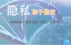 盐城个人亲子鉴定多少钱的费用,盐城隐私亲子鉴定条件和材料 盐城个人亲子鉴定多少钱的费用,盐城隐私亲子鉴定条件和材料