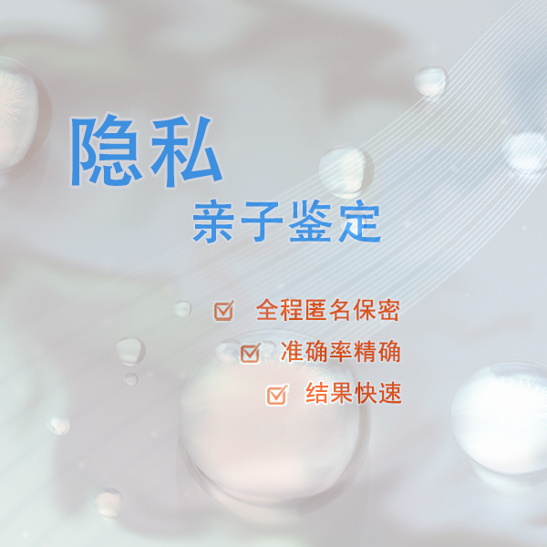 盐城正规的隐私亲子鉴定中心地址在哪, 盐城正规的隐私亲子鉴定中心地址在哪,