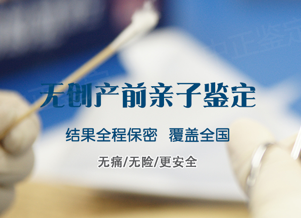 盐城怀孕了如何做DNA鉴定,盐城孕期做亲子鉴定基本的流程 盐城怀孕了如何做DNA鉴定,盐城孕期做亲子鉴定基本的流程