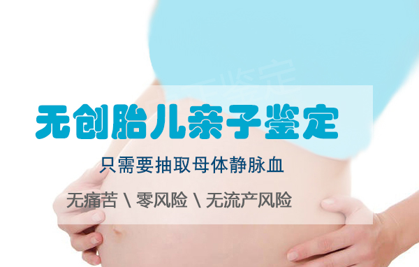 盐城怀孕24周能做产前亲子鉴定吗,盐城办理无创产前亲子鉴定大概价格