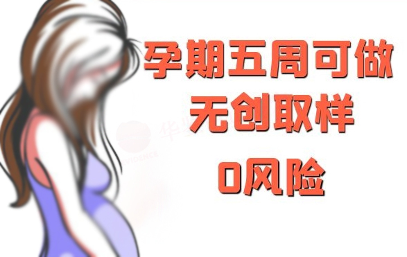 盐城怀孕亲子鉴定流程, 盐城怀孕亲子鉴定流程,