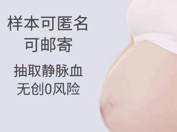 怀孕了盐城需要怎么办理孕期亲子鉴定,盐城做产前亲子鉴定准确率高吗 怀孕了盐城需要怎么办理孕期亲子鉴定,盐城做产前亲子鉴定准确率高吗