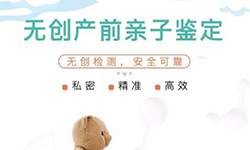 盐城孕期亲子鉴定流程,盐城正规的孕期亲子鉴定机构到哪里 盐城孕期亲子鉴定流程,盐城正规的孕期亲子鉴定机构到哪里