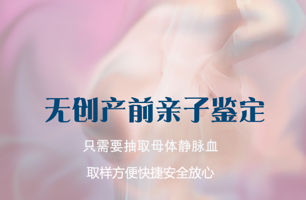 盐城怀孕10周能做孕期亲子鉴定吗, 盐城怀孕10周能做孕期亲子鉴定吗,
