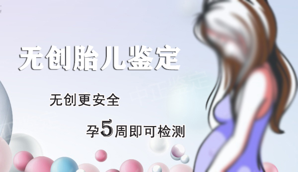 盐城怀孕如何做DNA亲子鉴定最简单方便,盐城孕期亲子鉴定如何收费 盐城怀孕如何做DNA亲子鉴定最简单方便,盐城孕期亲子鉴定如何收费