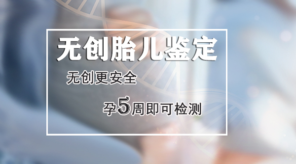 盐城怎么确定胎儿亲生父亲是谁,盐城孕期亲子鉴定大概收费 盐城怎么确定胎儿亲生父亲是谁,盐城孕期亲子鉴定大概收费