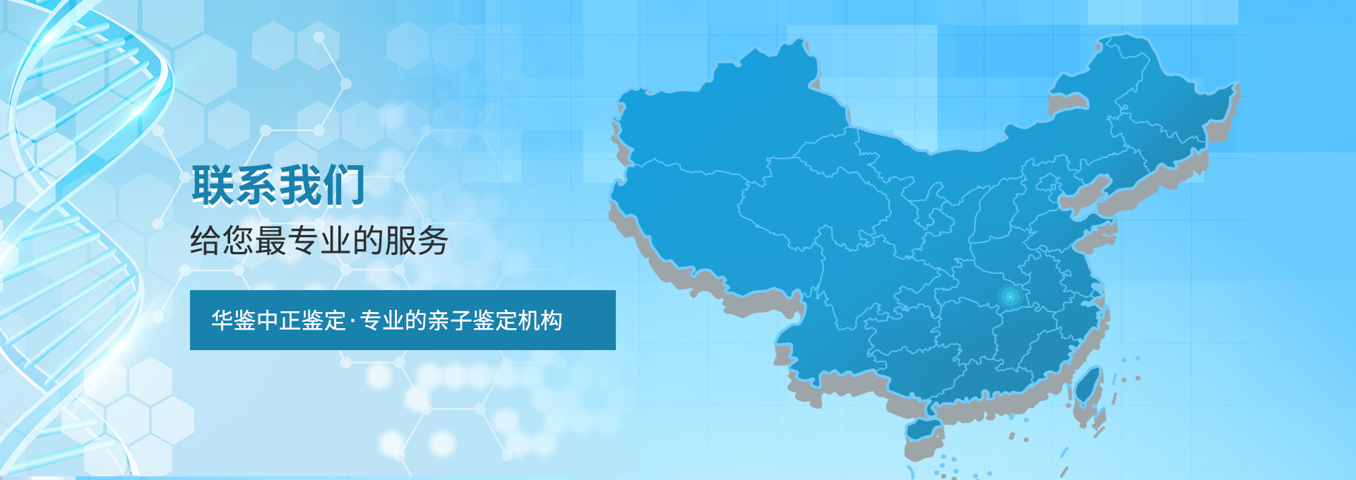 盐城亲子鉴定中心
